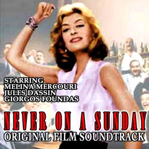 Never On A Sunday - Original Film Soundtrack