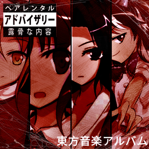 Touhou Phonk EP - 02