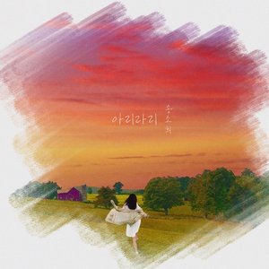Arirari - Single