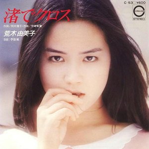 荒木由美子 music, videos, stats, and photos | Last.fm
