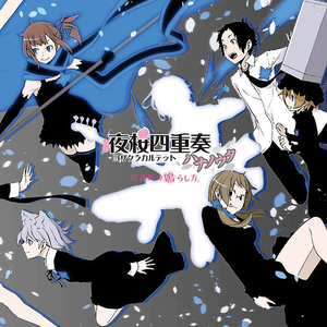 松本さち Lyrics Song Meanings Videos Full Albums Bios Sonichits