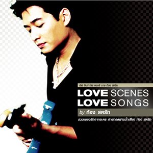 ก้อง สหรัถ 的头像