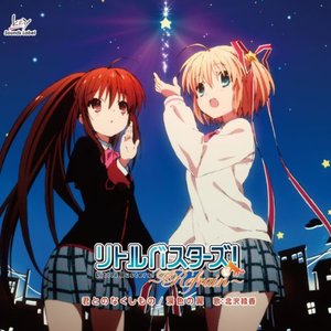 君とのなくしもの/涙色の翼
