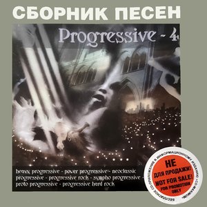Progressive-4