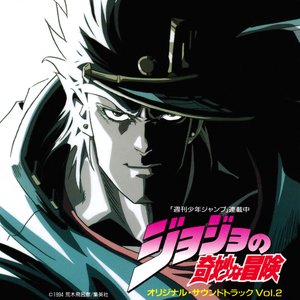 JoJo's Bizarre Adventure Original Soundtrack Vol.2
