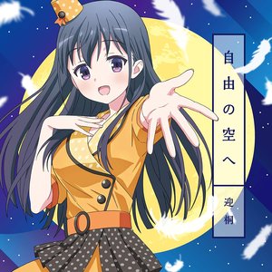 迎桐(CV.上坂すみれ) 的头像
