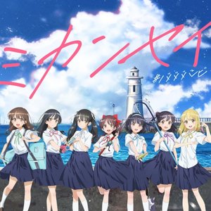 ミカンセイ - Single