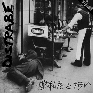 Distrabe 的头像