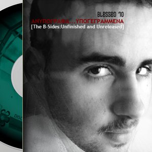 Ανυπόγραφα...Υπογεγραμμένα [The B-Sides:Unfinished and Unreleased-Disc One]