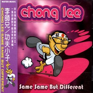 Same Same But Different