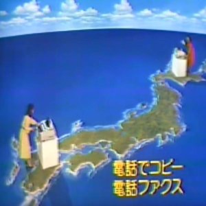 国際通信
