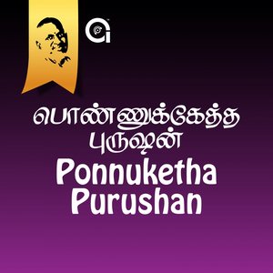 Ponnuketha Purushan (Original Motion Picture Soundtrack)