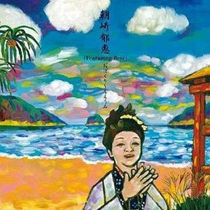 Image for 'Ikue Asazaki Featuring Best Obokuri-Eeumi'