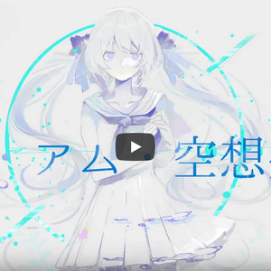 卯花ロク Lyrics Song Meanings Videos Full Albums Bios Sonichits