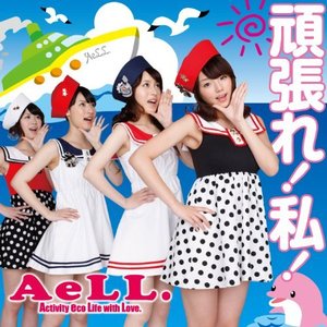 頑張れ! 私!