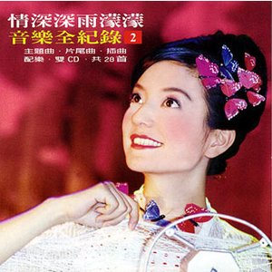 情深深雨蒙蒙
