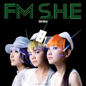 我的電台 FM S.H.E