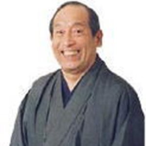 Image for '笑福亭松之助'