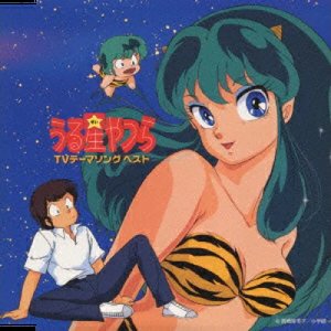 Urusei Yatsura SUPER BEST