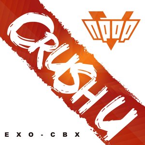 Crush U (N-POP) [with 윤상] - Single