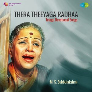 Thera Theeyaga Radhaa