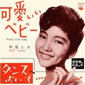 片想い 中尾ミエ Last Fm