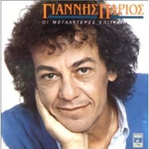 Avatar for Yiannis Parios