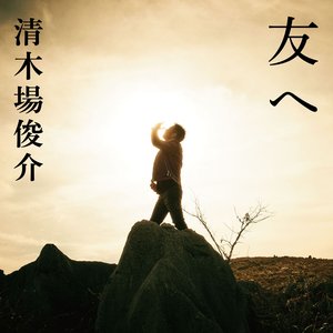 Tomoe - EP