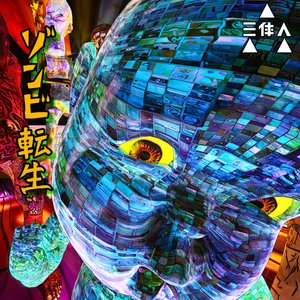 #Zombie Reincarnation