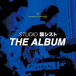 STUDIO 韻シスト