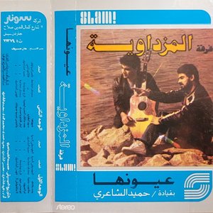 عيونها