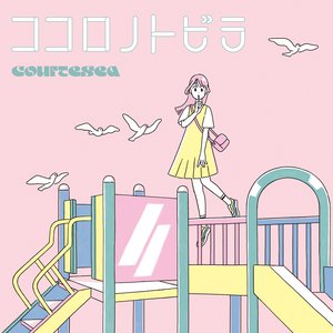 ココロノトビラ