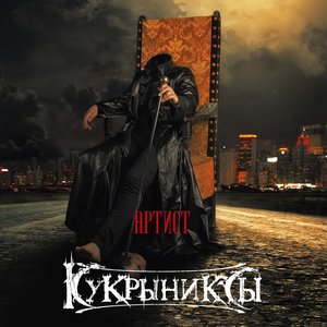 Артист (Deluxe Edition)