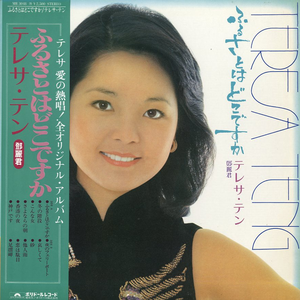 ふるさとはどこですか cover