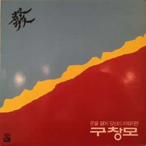 發