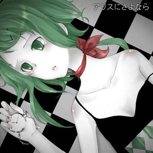 Nem feat. GUMI 的头像