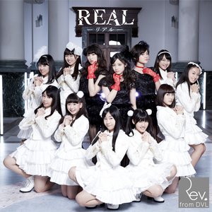 REAL -リアル- / 恋色パッション