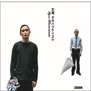Starring is Keisuke Takahara