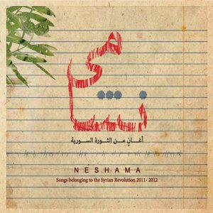 Neshama