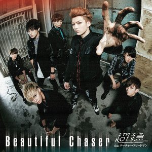 Beautiful Chaser 通常盤A