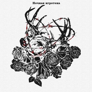 Завтра умирает сейчас