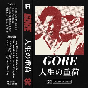 人​​​生​​​の​​​重​​​荷