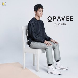 คนที่ไม่ใช่ - Single
