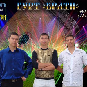 Гурт Брати 的头像