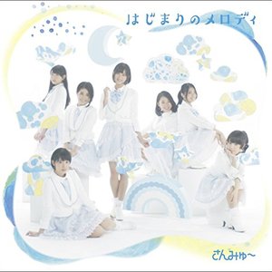はじまりのメロディ~TYPE-C~ - EP