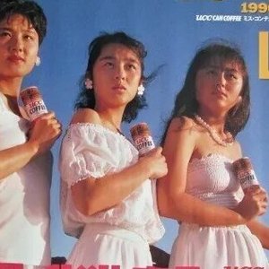 山本京子　元リップス Lip's .刹那の花火　8センチ8cmシングル邦楽CD Lip's（リップス）加藤貴子・吉村夏枝・山本京子テレホンカードテレカ