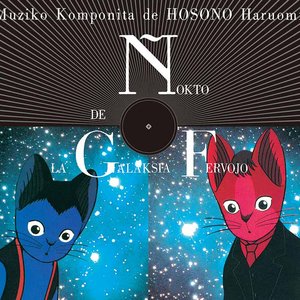 銀河鉄道の夜・特別版　Disc-2