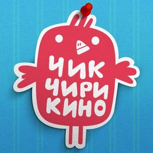 Чик-Чирикино 的头像