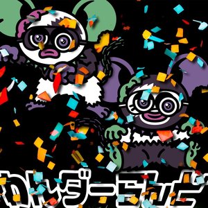 わんダーらんど