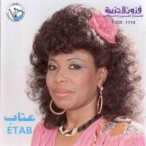 Tair Al Saed